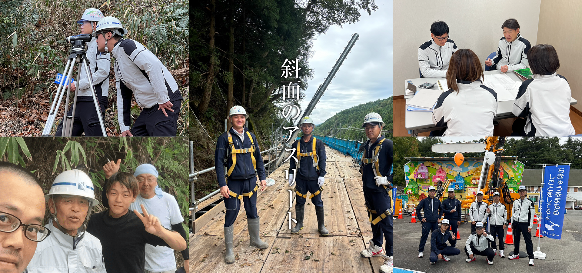 採用情報 | RECRUIT | 株式会社トーホー